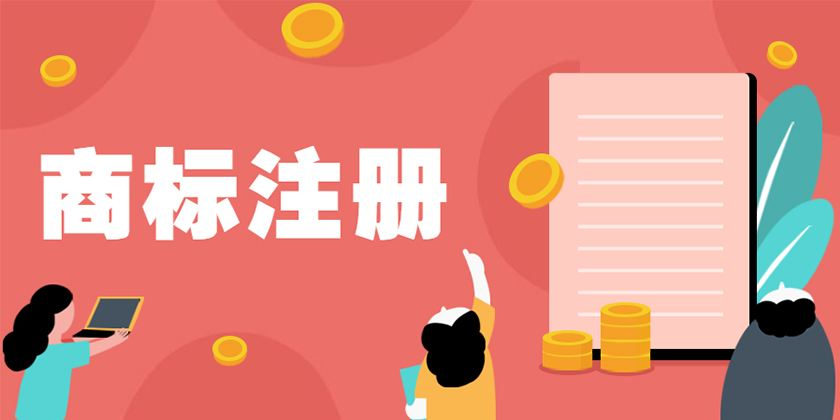 童裝商標在商標歸類表格中歸屬于第幾種